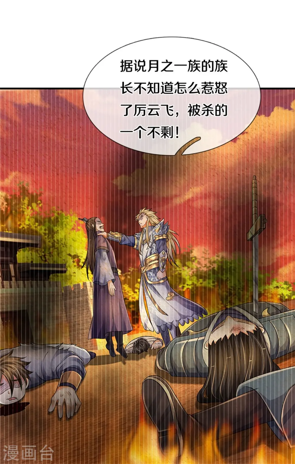 第542话 上玄域势力21