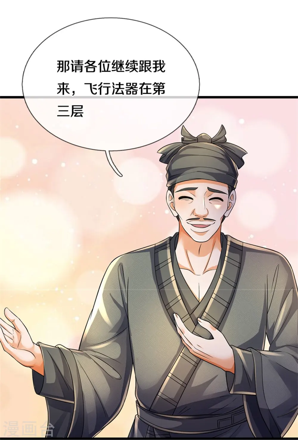 第550话 大买卖来了16