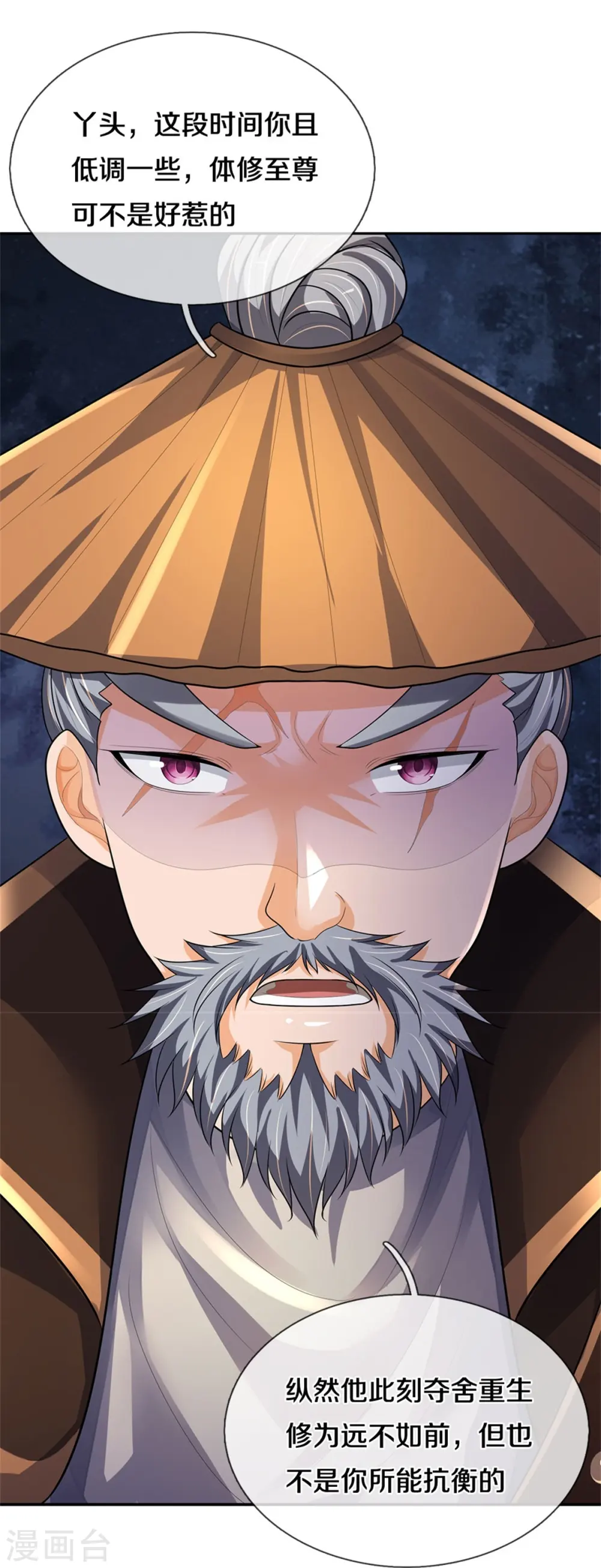 第541话 魔刀老祖19
