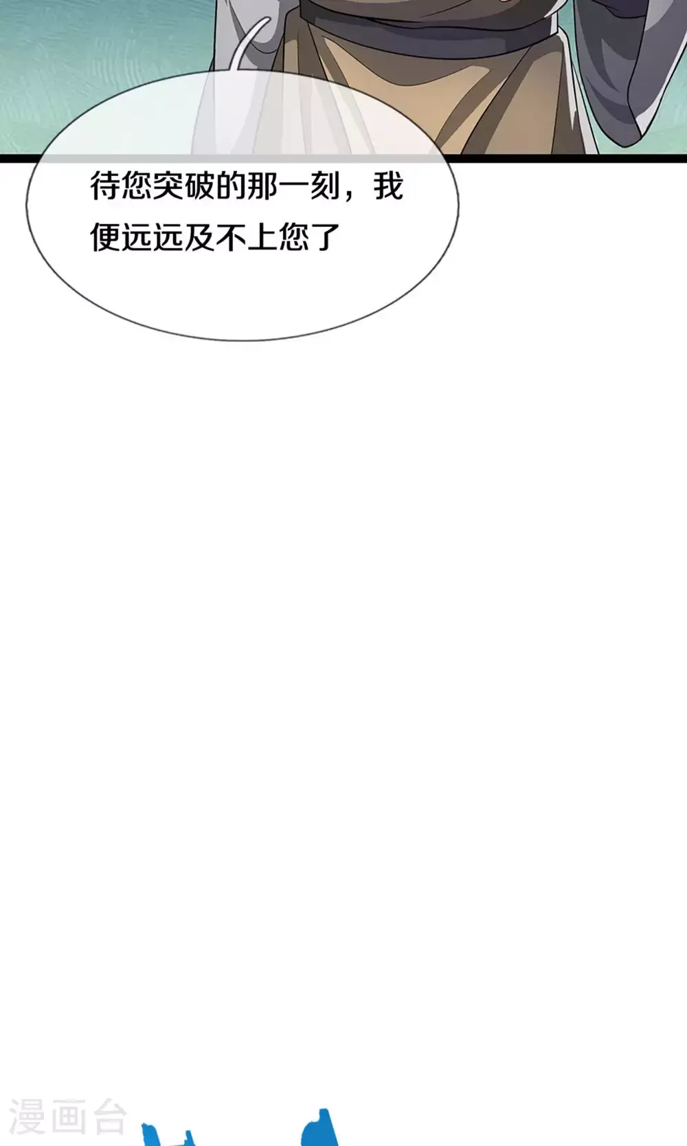 第701话 天机阁中的东南西北25