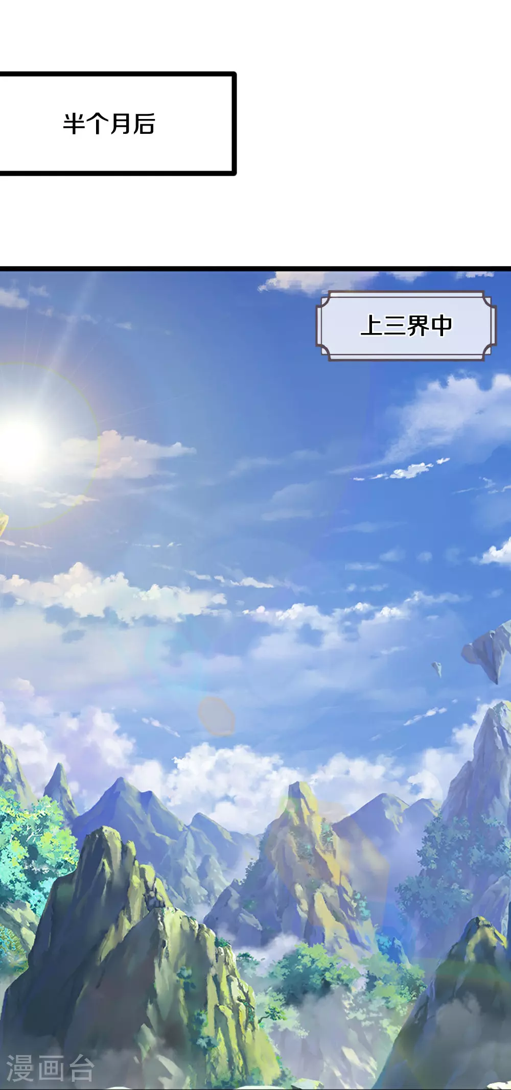 第576话 至尊回来了10