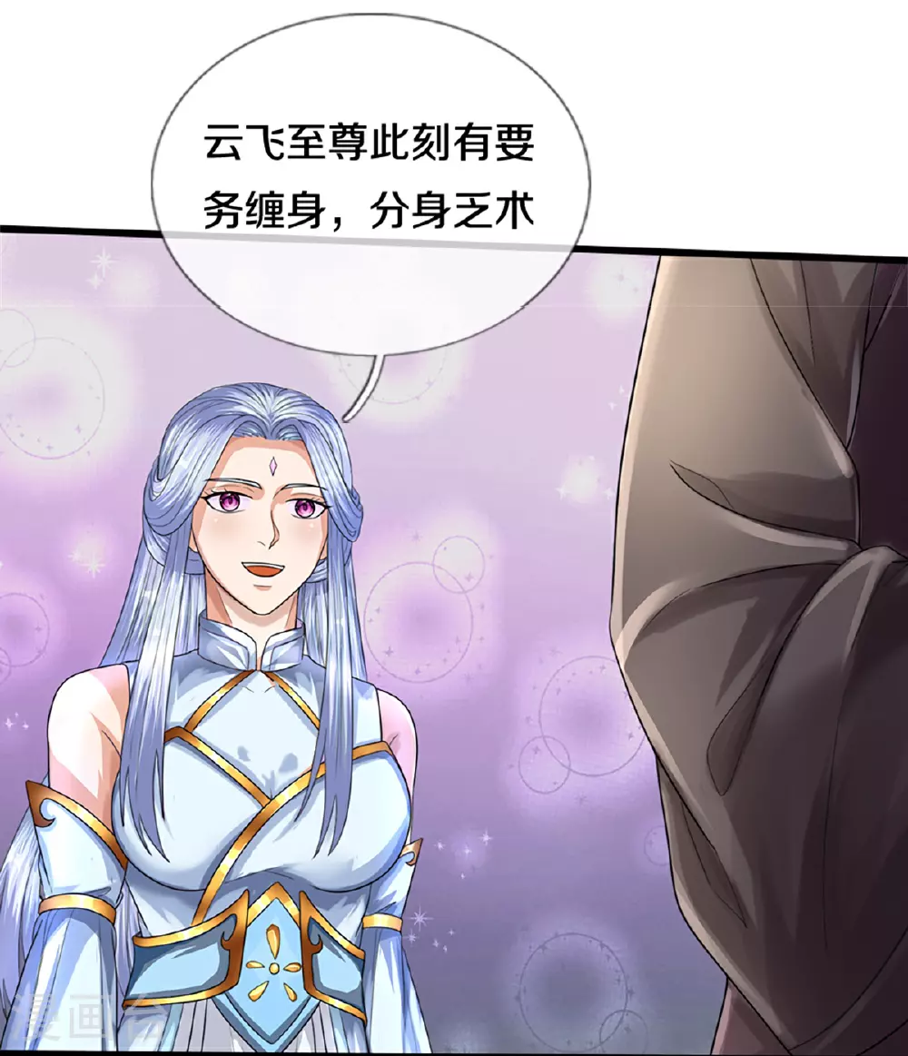 第565话 至尊齐聚15