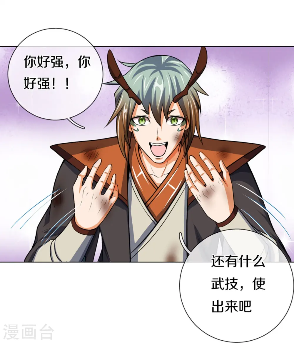 第391话 囚神31