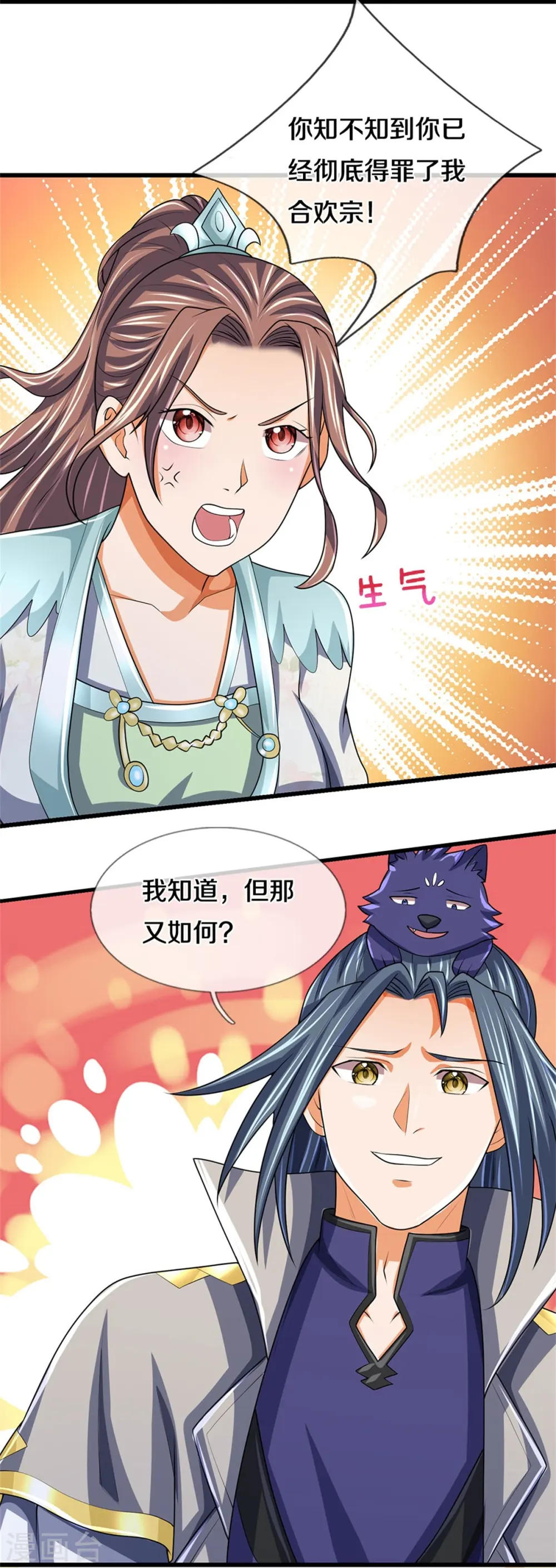 第499话 全速返回22