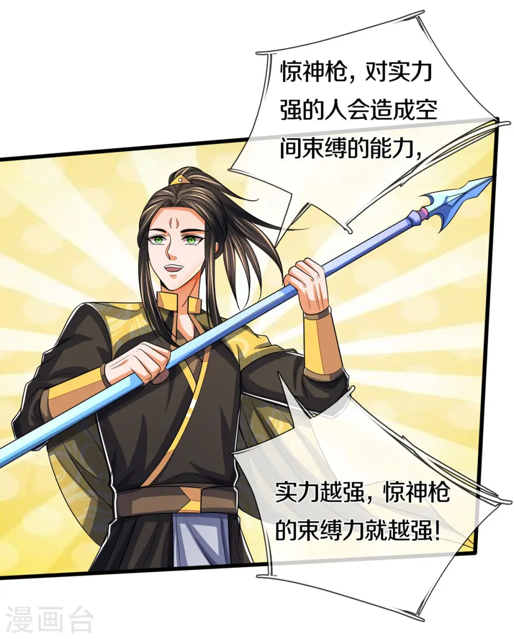第275话 神品武技14
