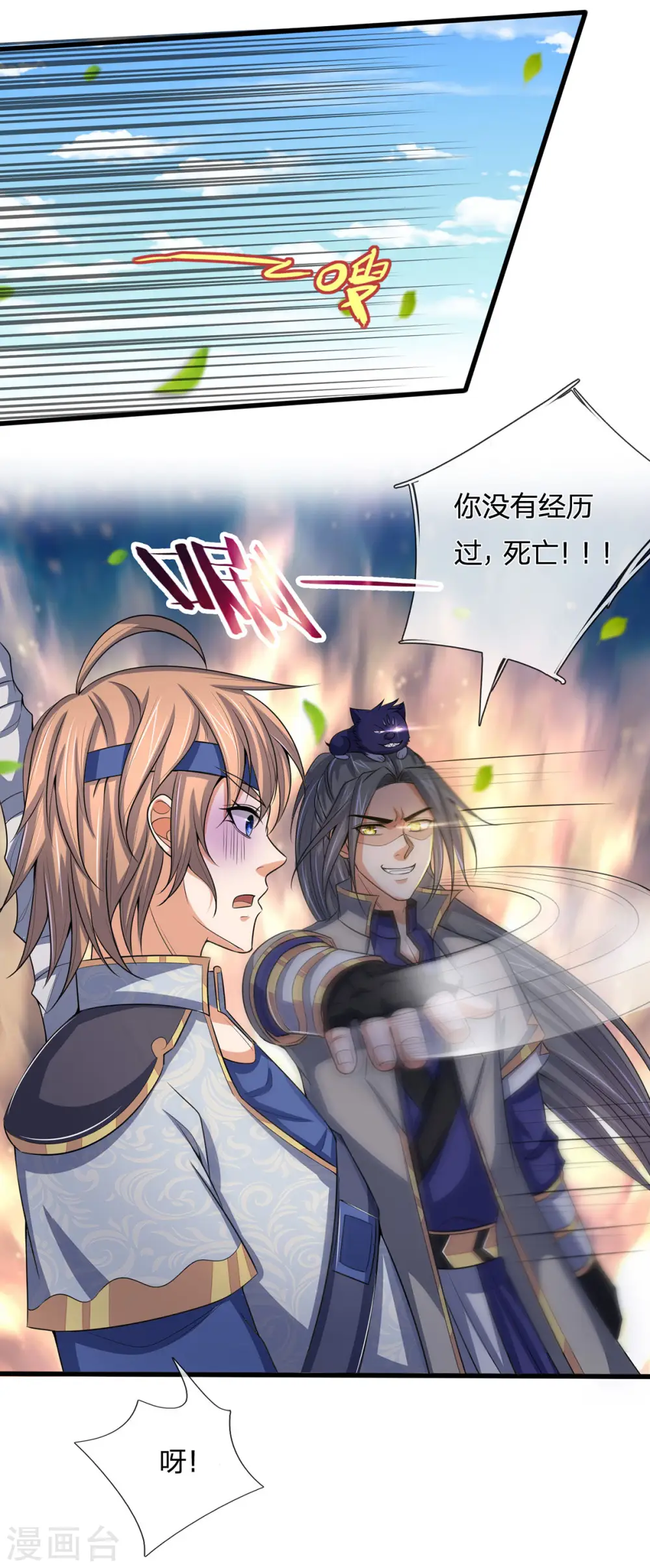 第261话 龙凤榜 开比！36