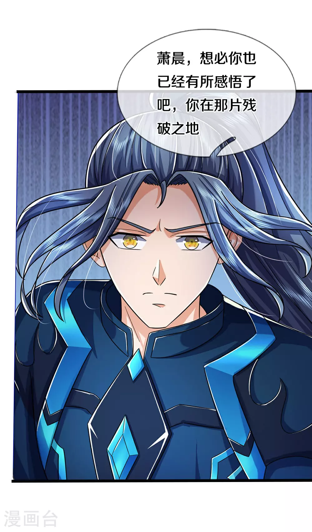第689话 神虚大陆6
