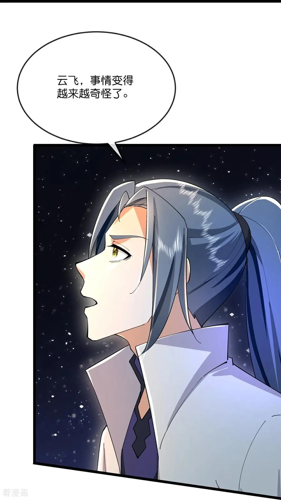 第790话 参观宗门15