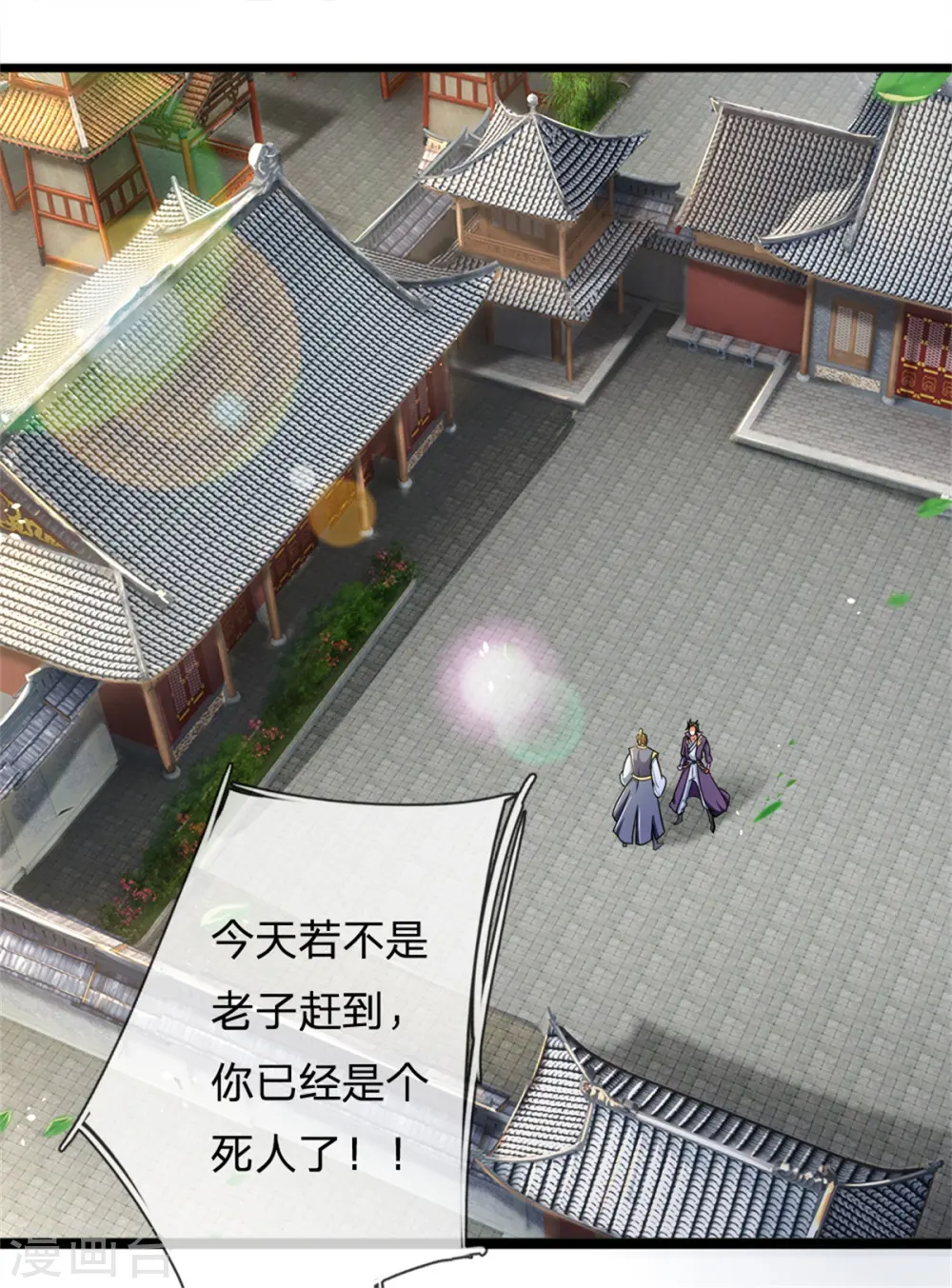 第236话 尽情嚣张，为所欲为12