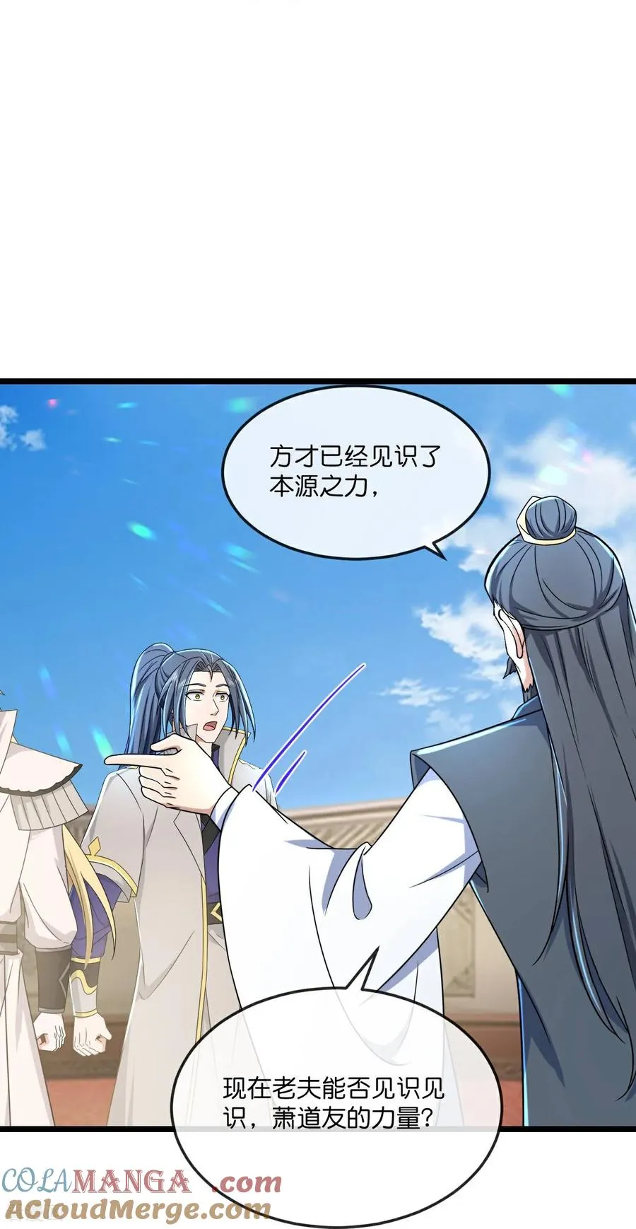 第792话 看出破绽26