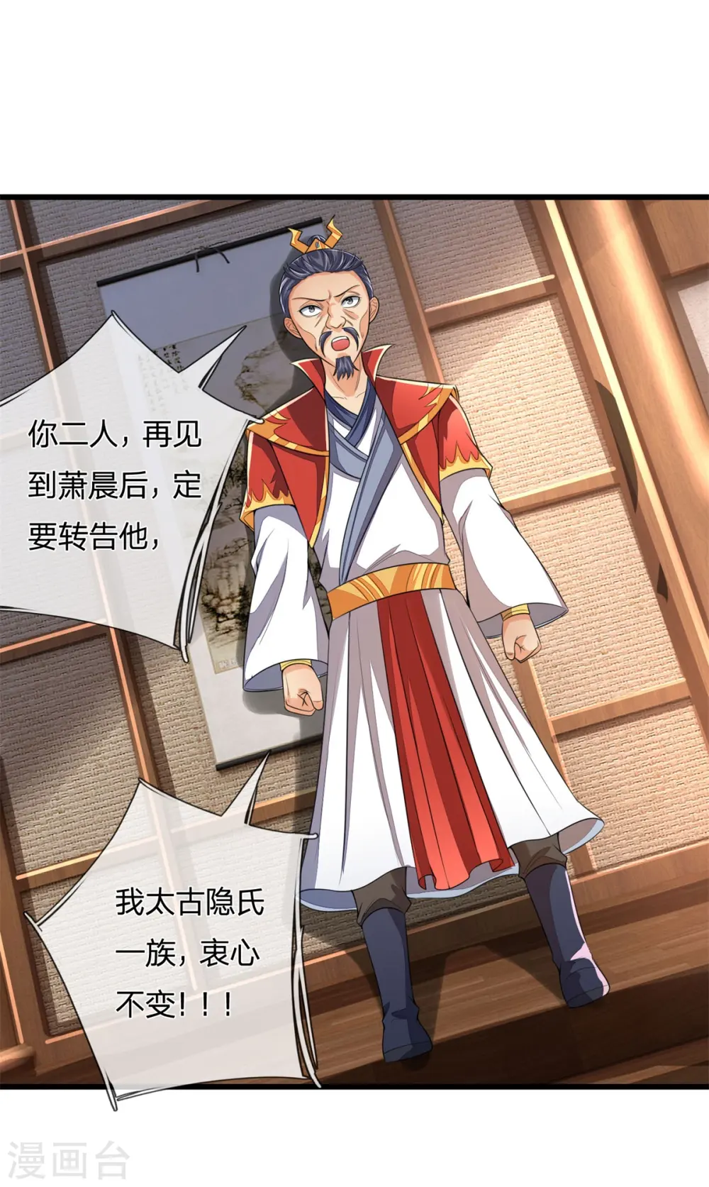 第250话 隐氏一族，衷心不变20