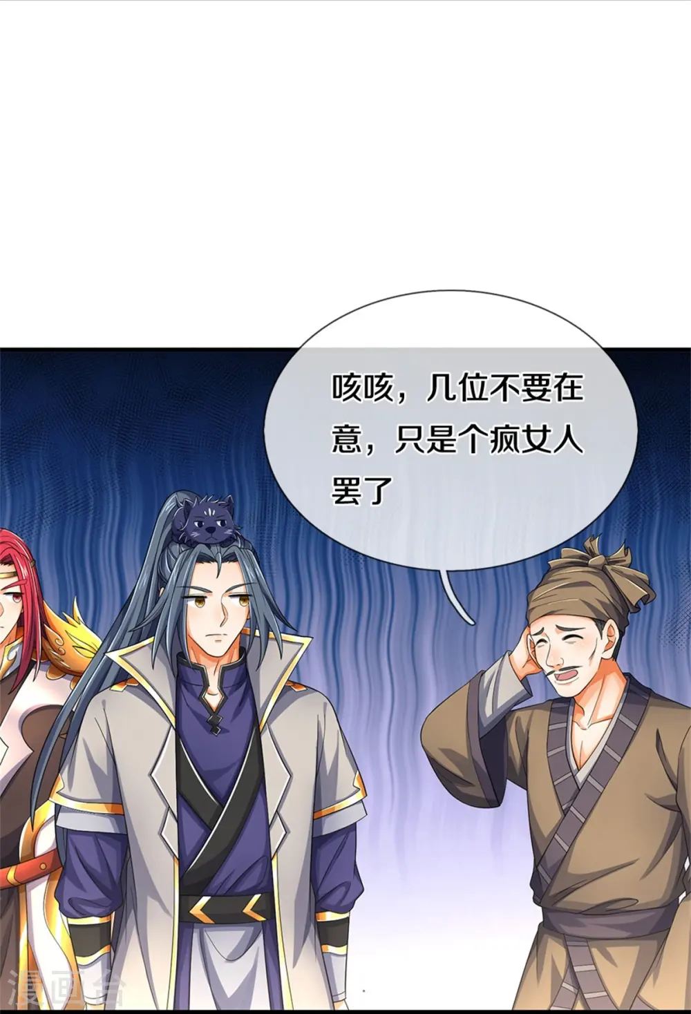 第550话 大买卖来了35