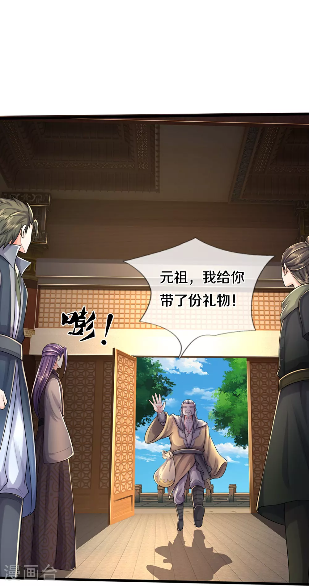 第658话 共享天下23