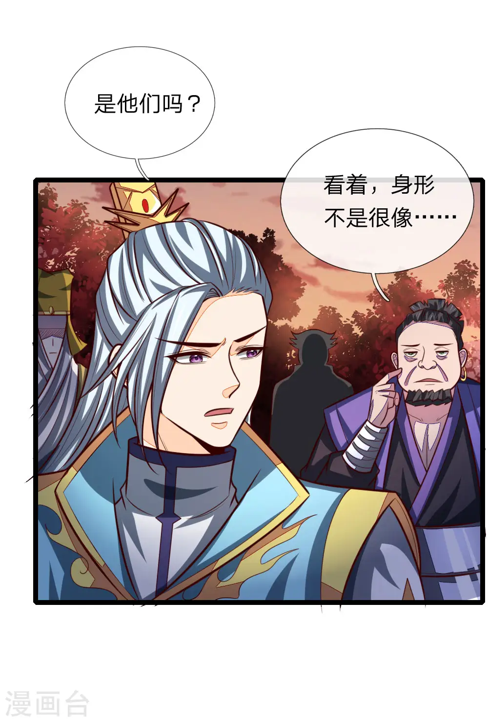 第132话 给我把风，开始炼化12