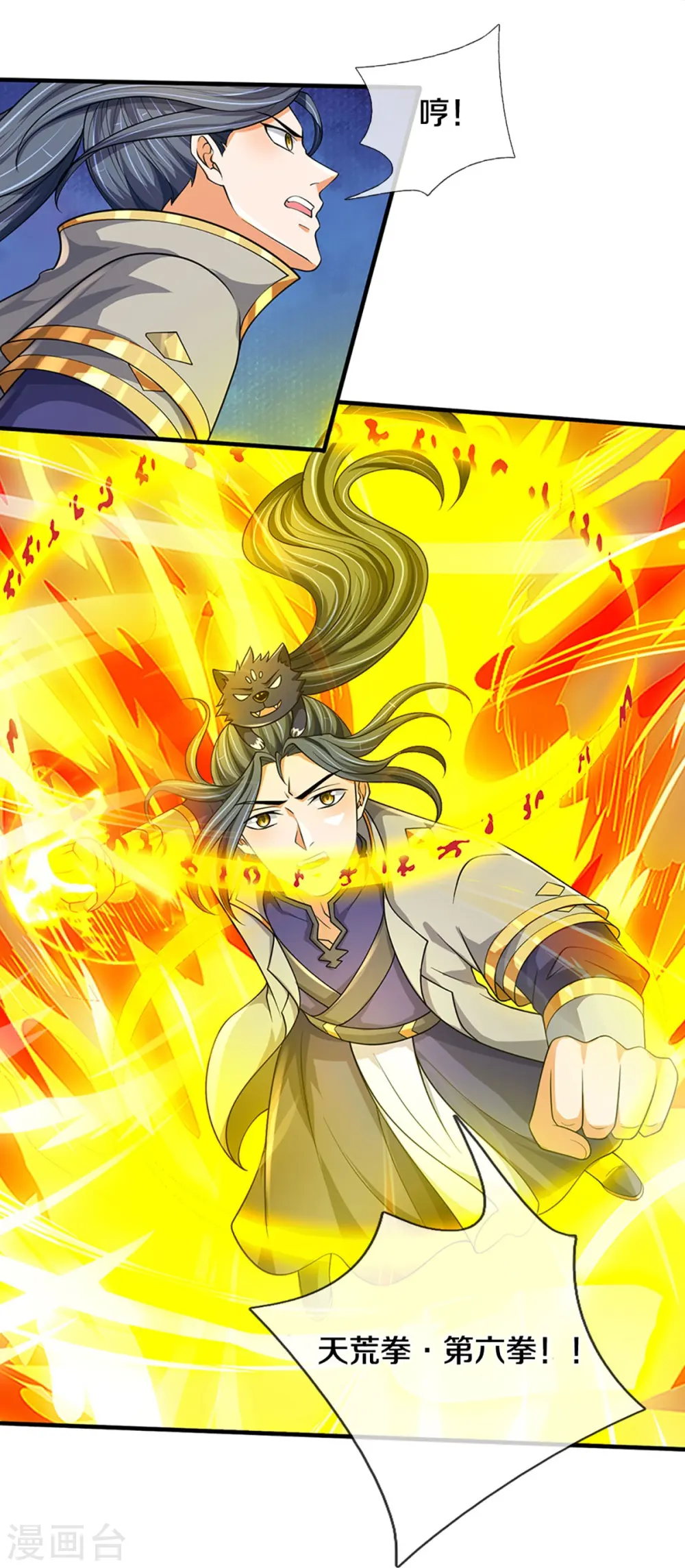 第470话 完美融合7