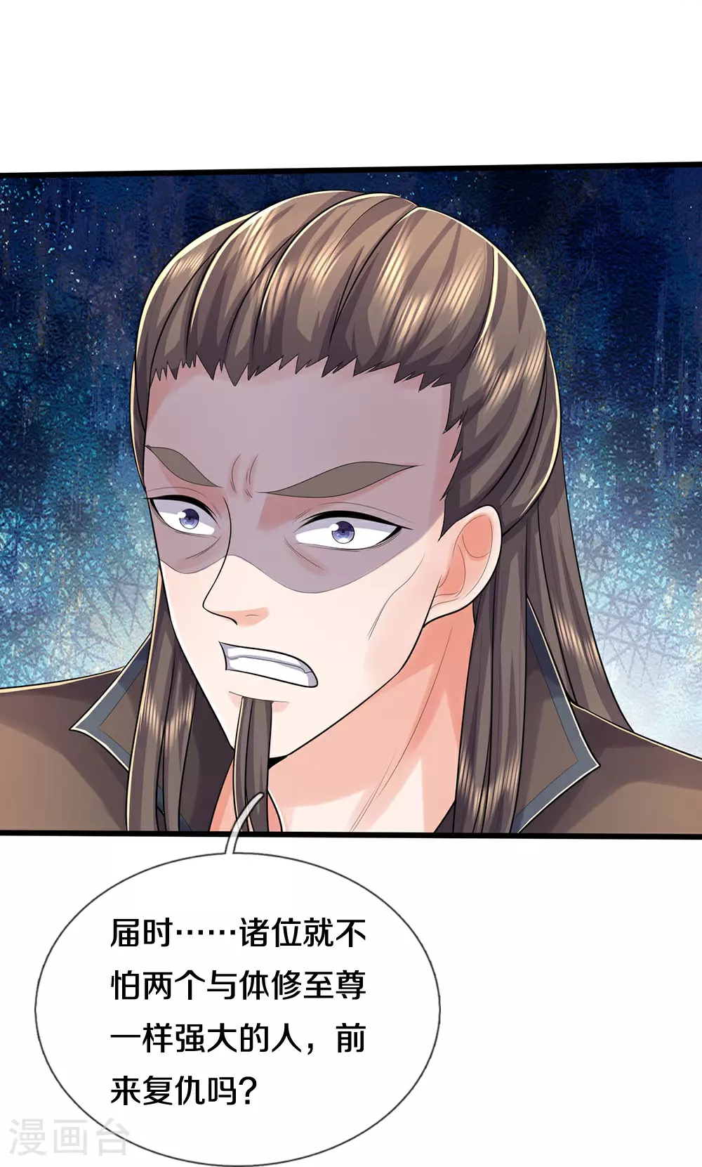 第658话 共享天下36