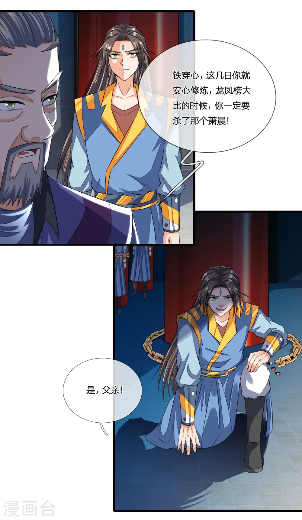 第231话 专心修炼，不得分神2