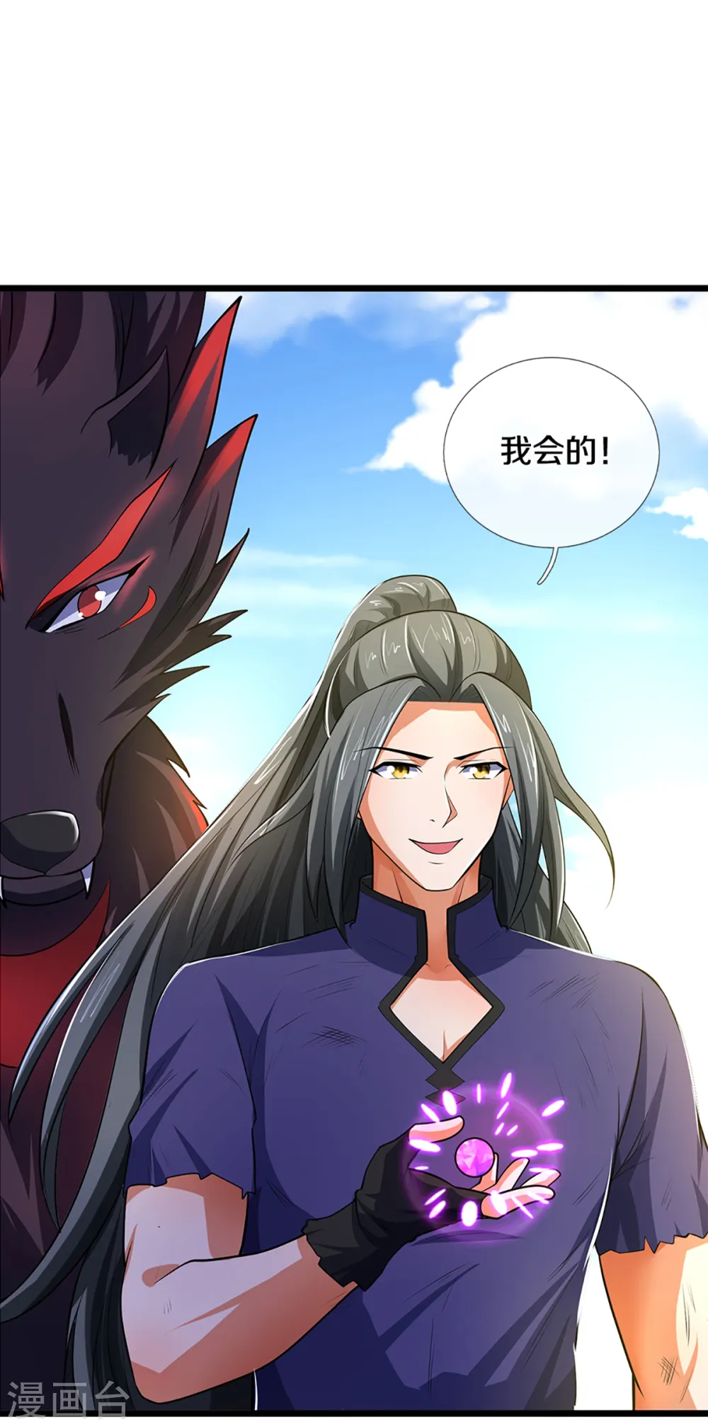 第319话 离开真武界29