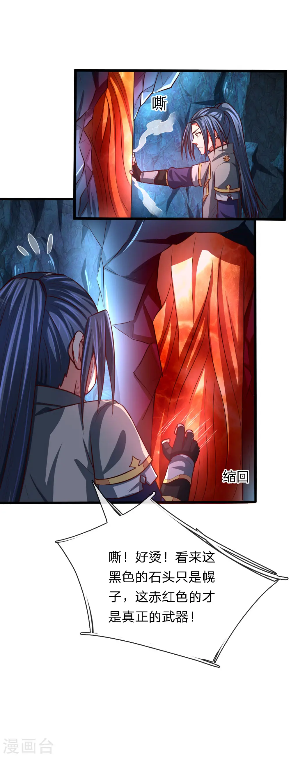 第121话 赤红武器，威力无穷4