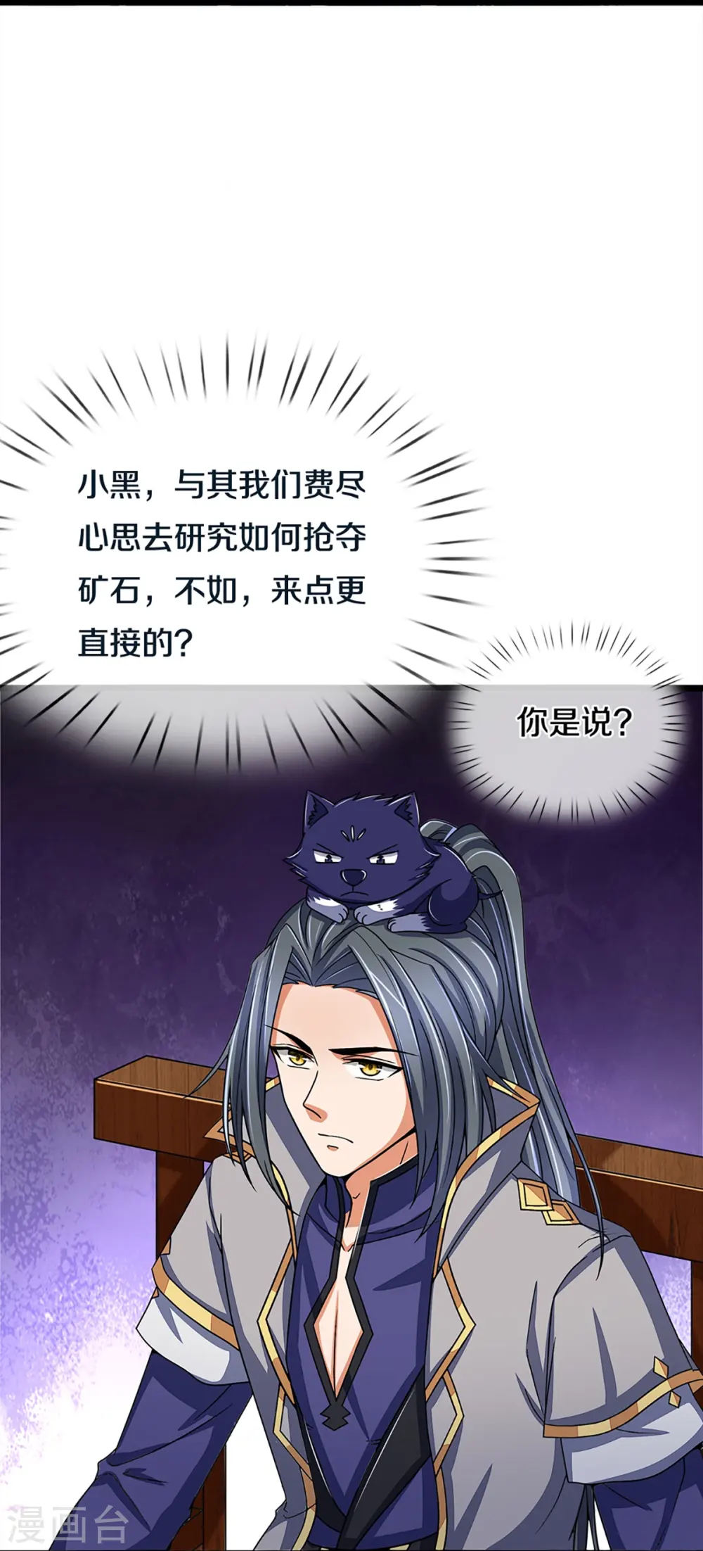 第351话 灭了慕家26
