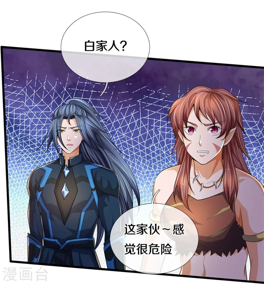 第514话 体修至尊，不过如此！26