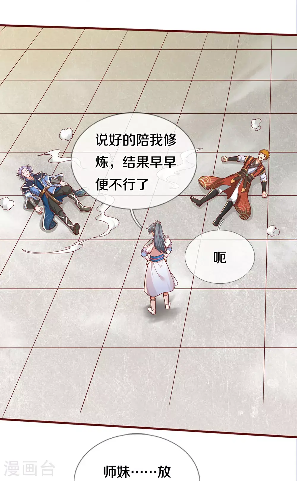 第691话 云儿长大了11