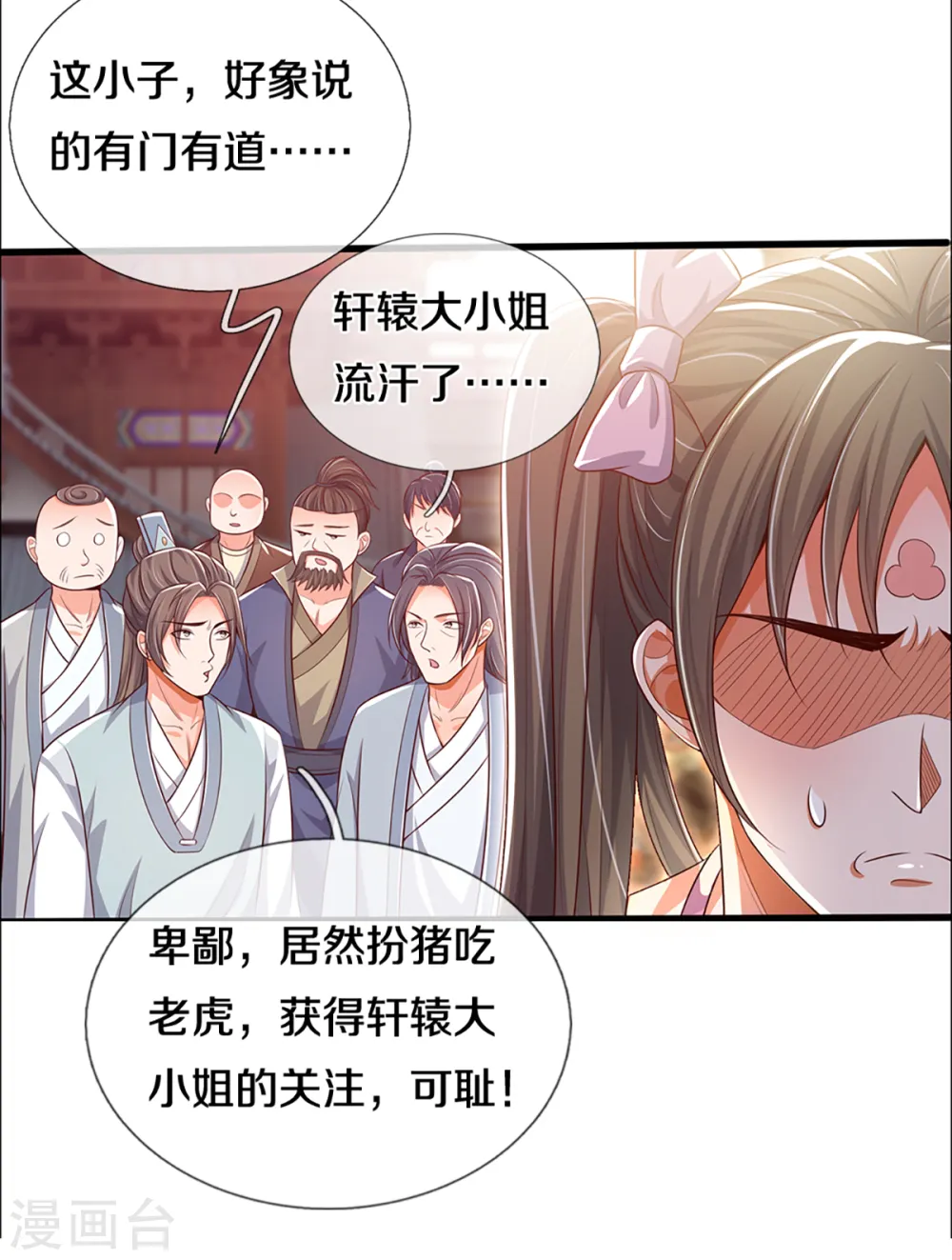 第339话 敢威胁我的剑？8