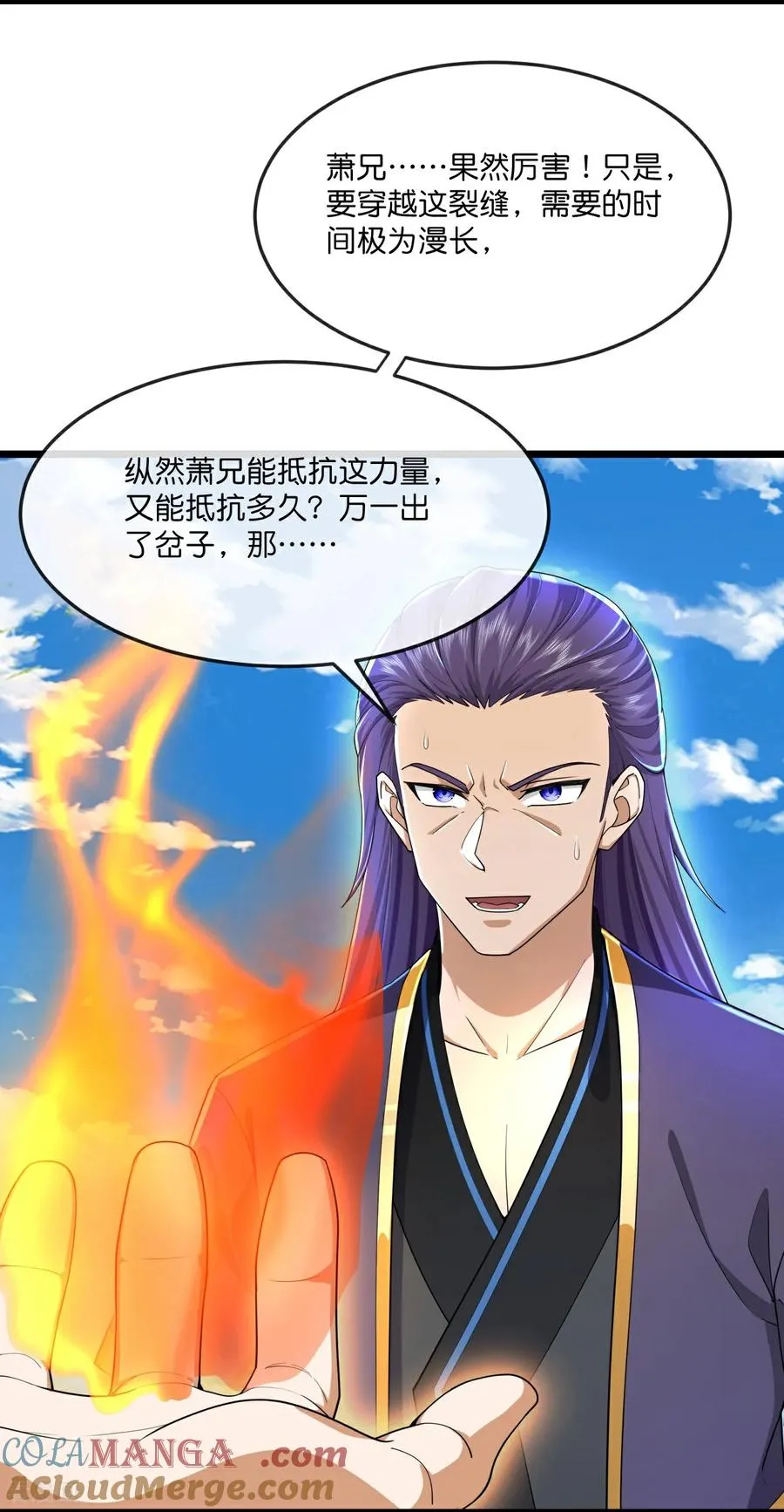 第803话 动身前往天昼大陆8