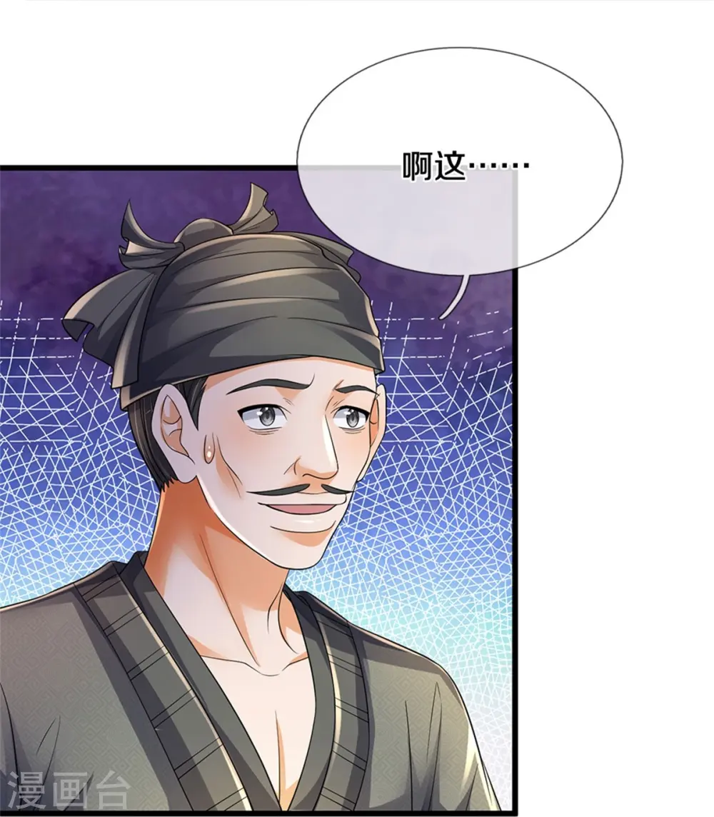 第550话 大买卖来了21
