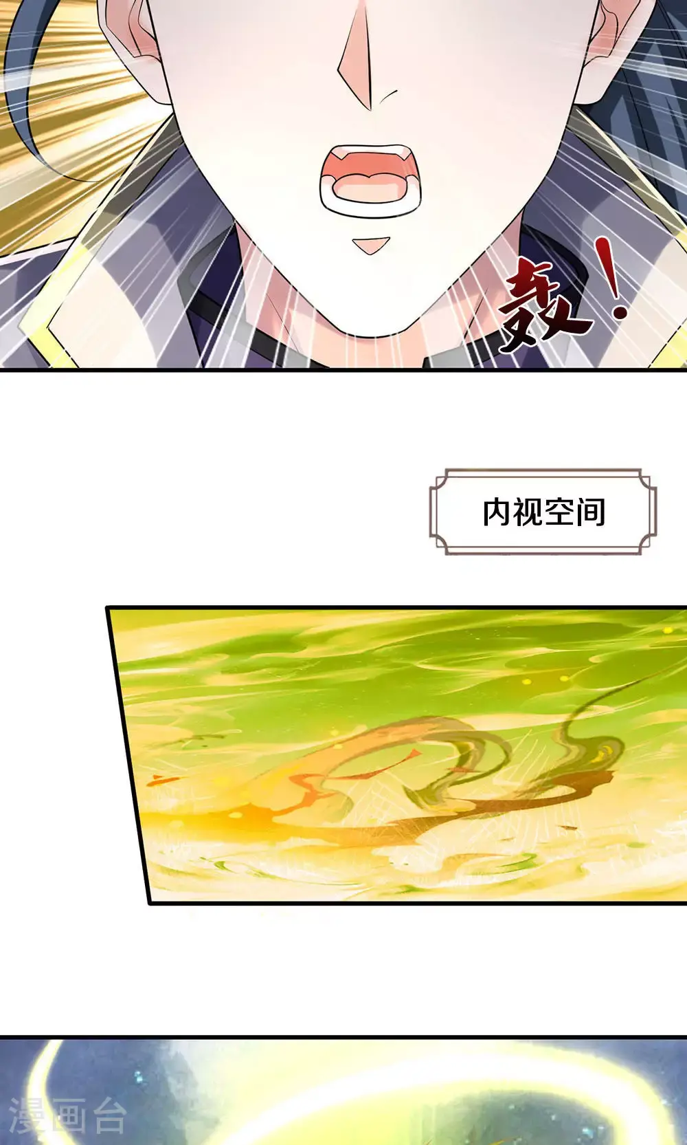 第703话 八位至高，何等存在？38