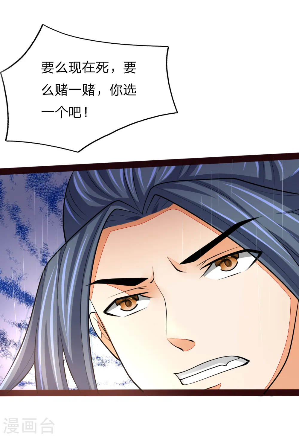 第149话 被逼抉择，生死一念7