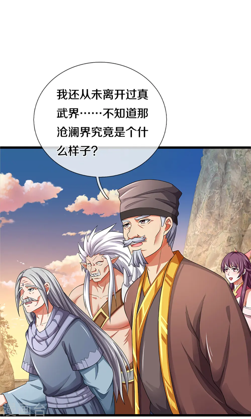 第327话 开启大阵19