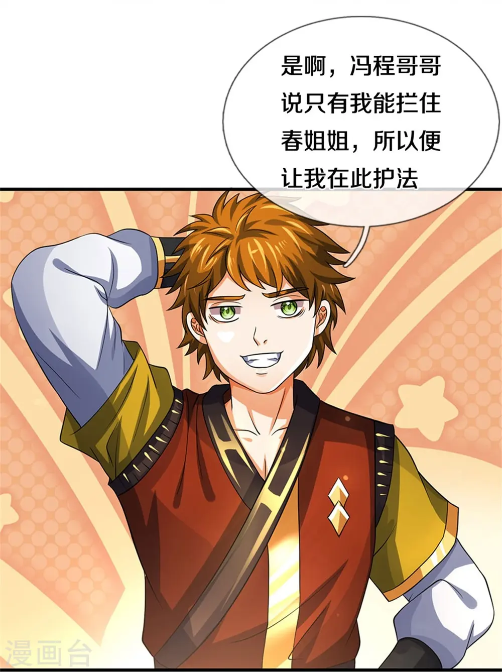 第503话 借你身体一用6