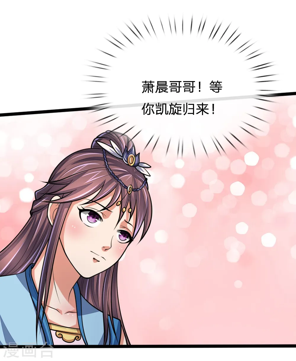 第184话 龙凤大榜，整装待发11