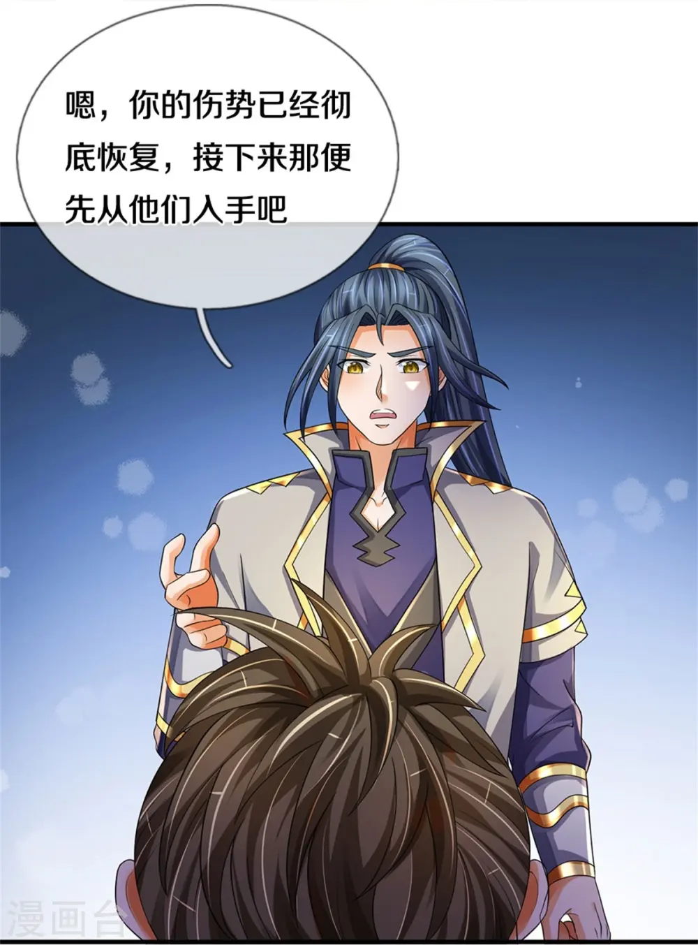 第543话 集合势力10