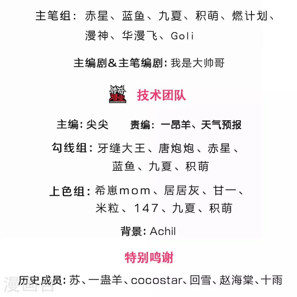 第568话 真假淬体决2