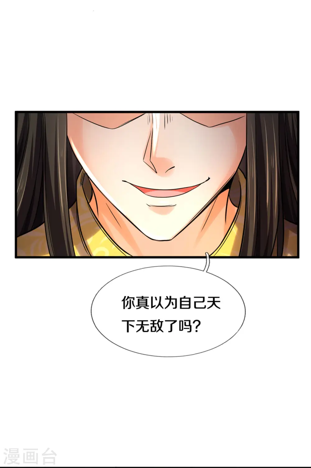 第285话 惊神枪vs兽王决10