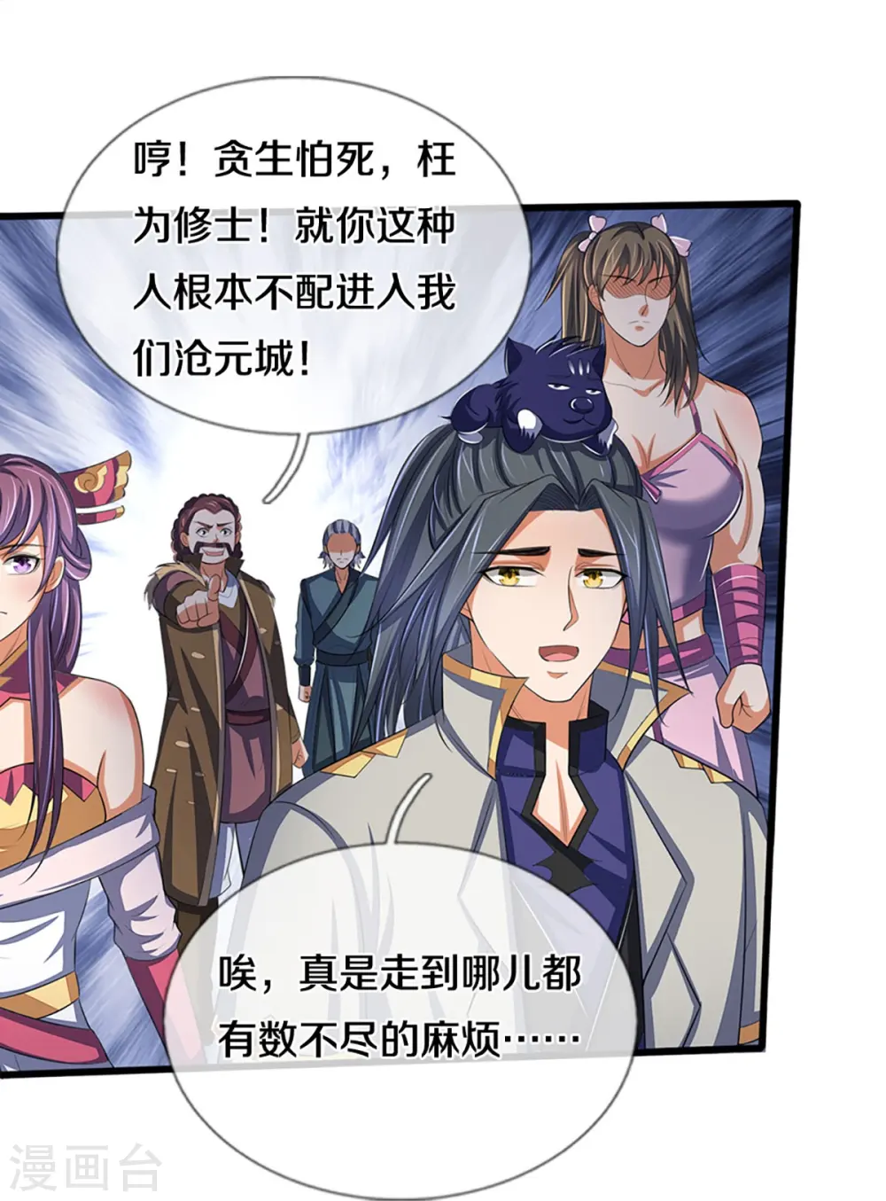 第373话 不逞匹夫之勇9