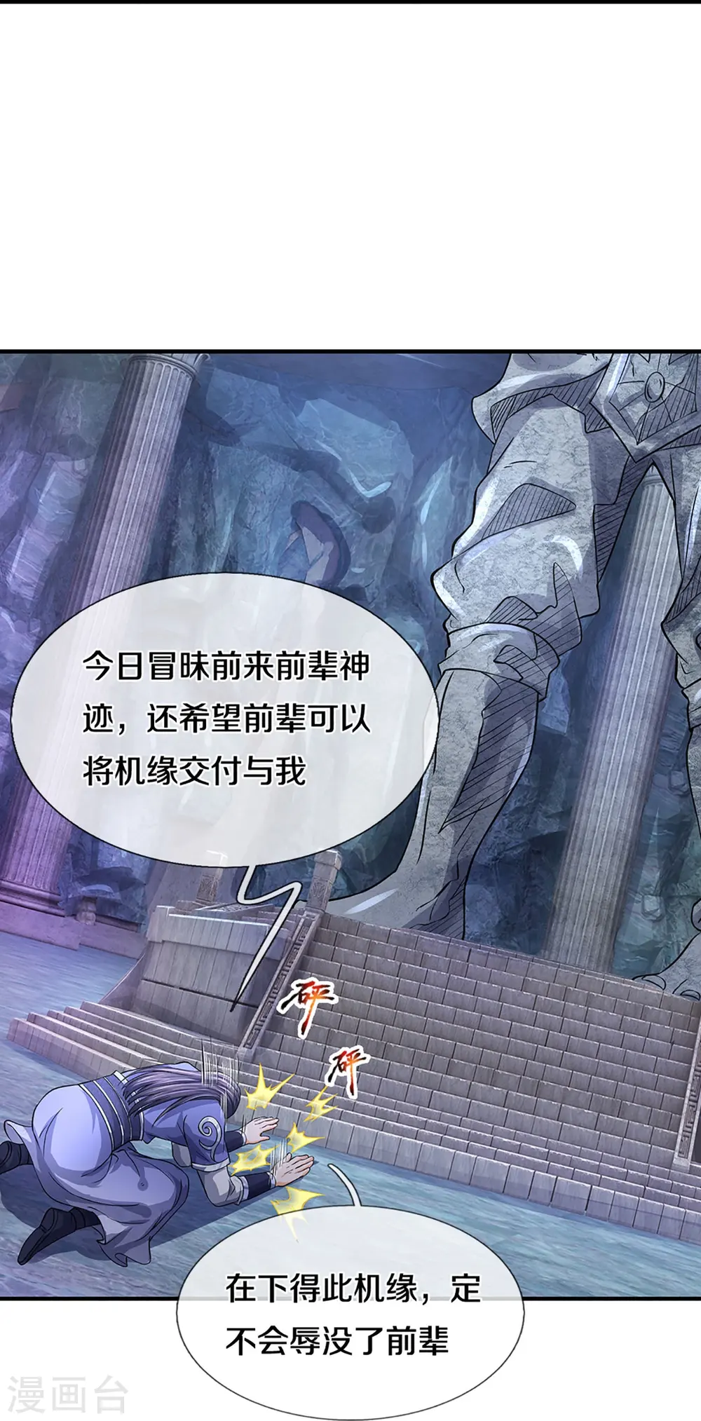 第493话 混元武神的试炼18