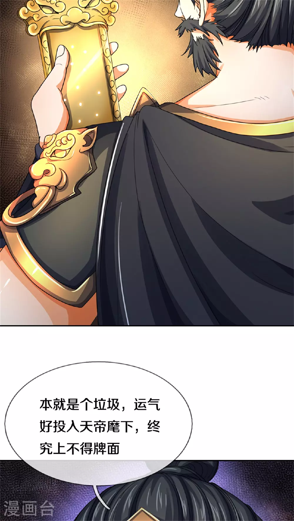 第564话 要战便战，一致对外36
