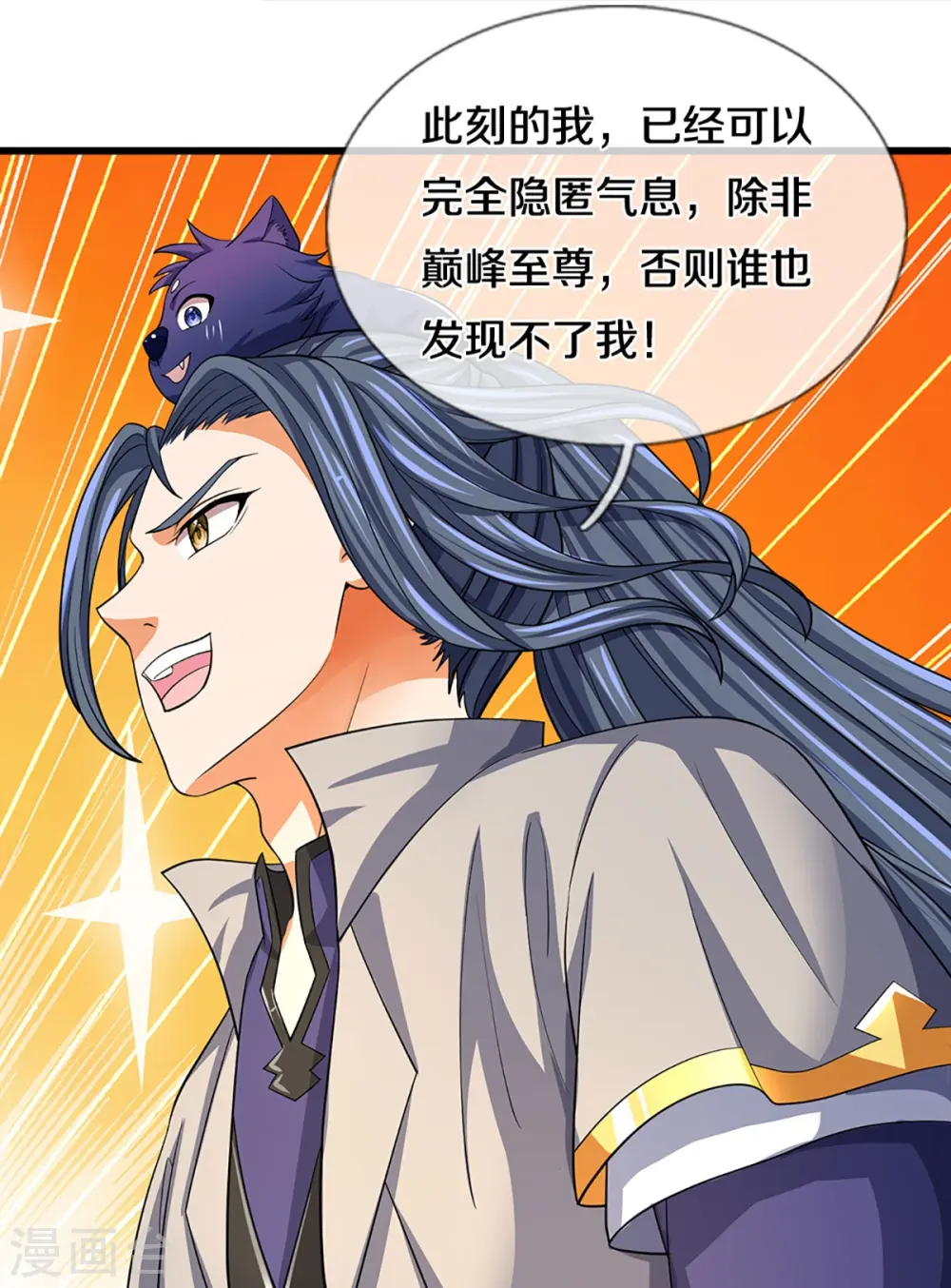 第471话 现在的他还需要我保护吗31