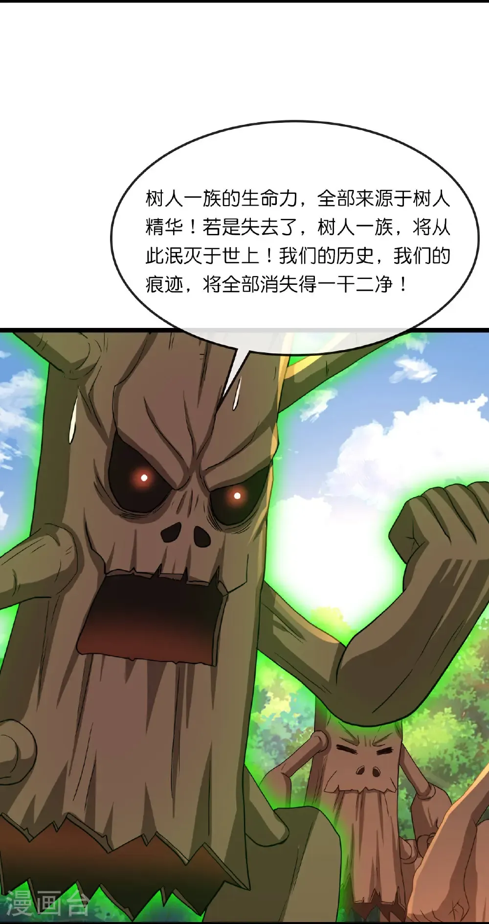 第754话 树人精华(下)16