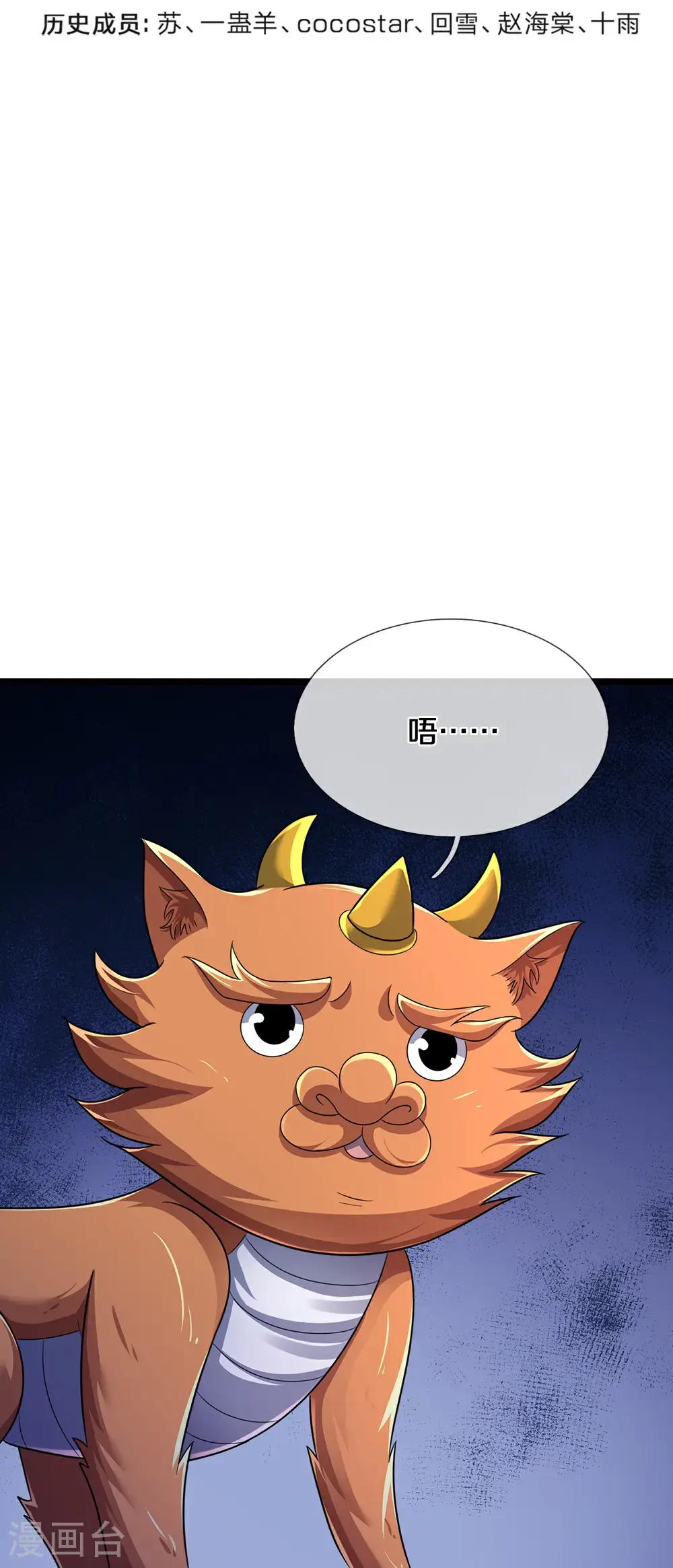 第718话 小黑大换血啦！3