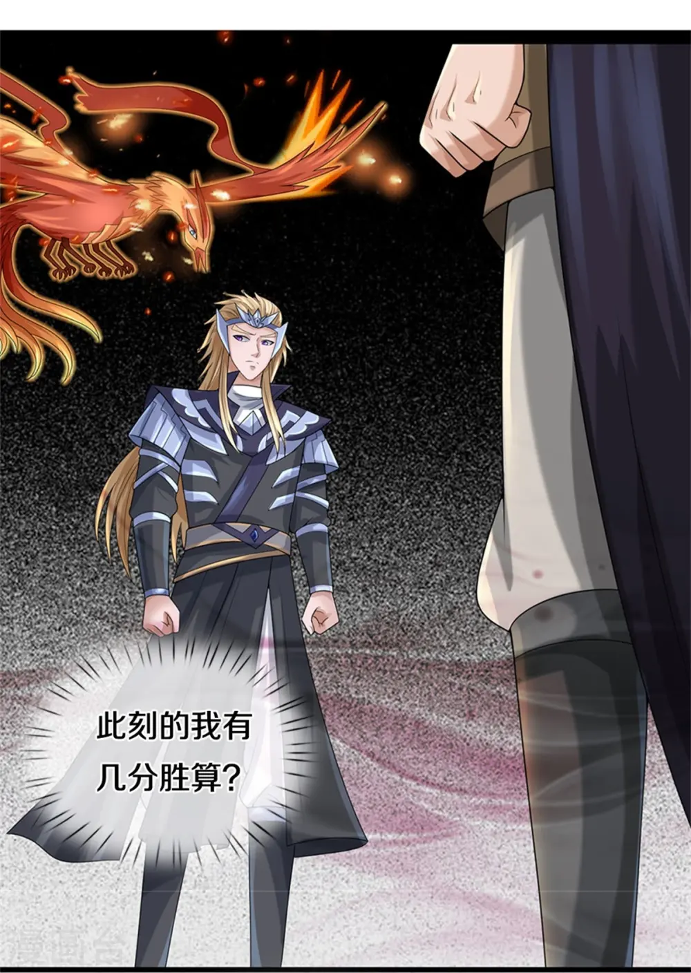 第558话 两成胜率24