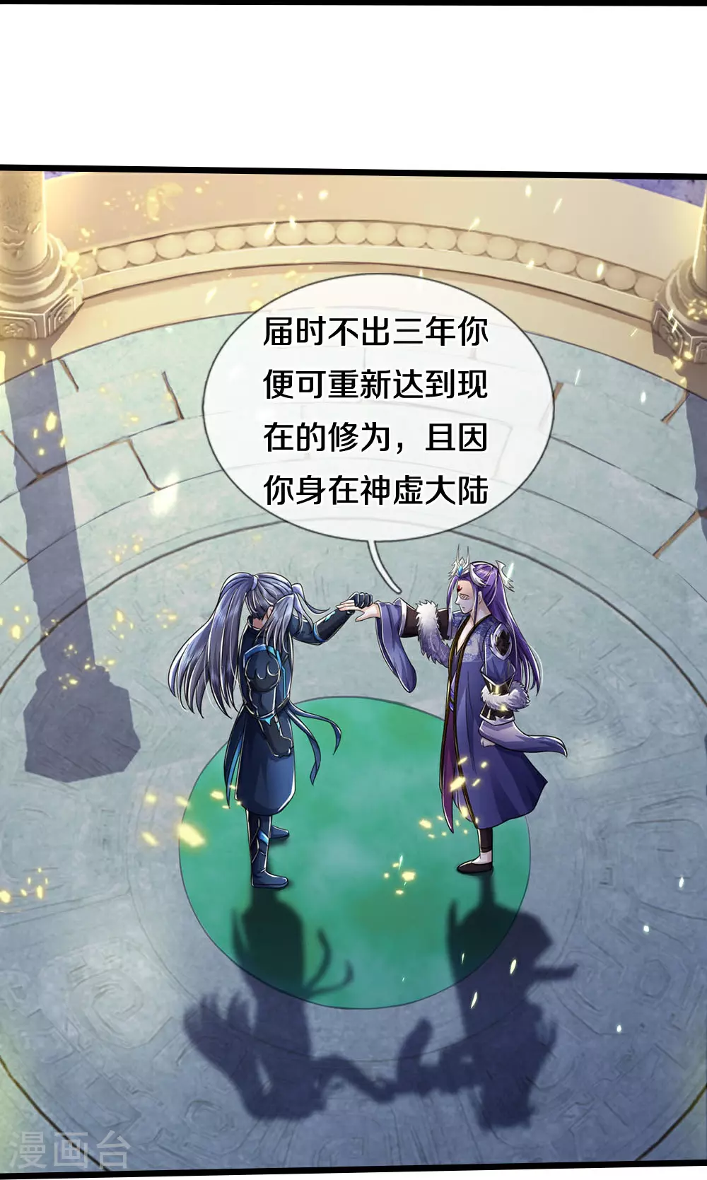 第688话 炼神祭坛42
