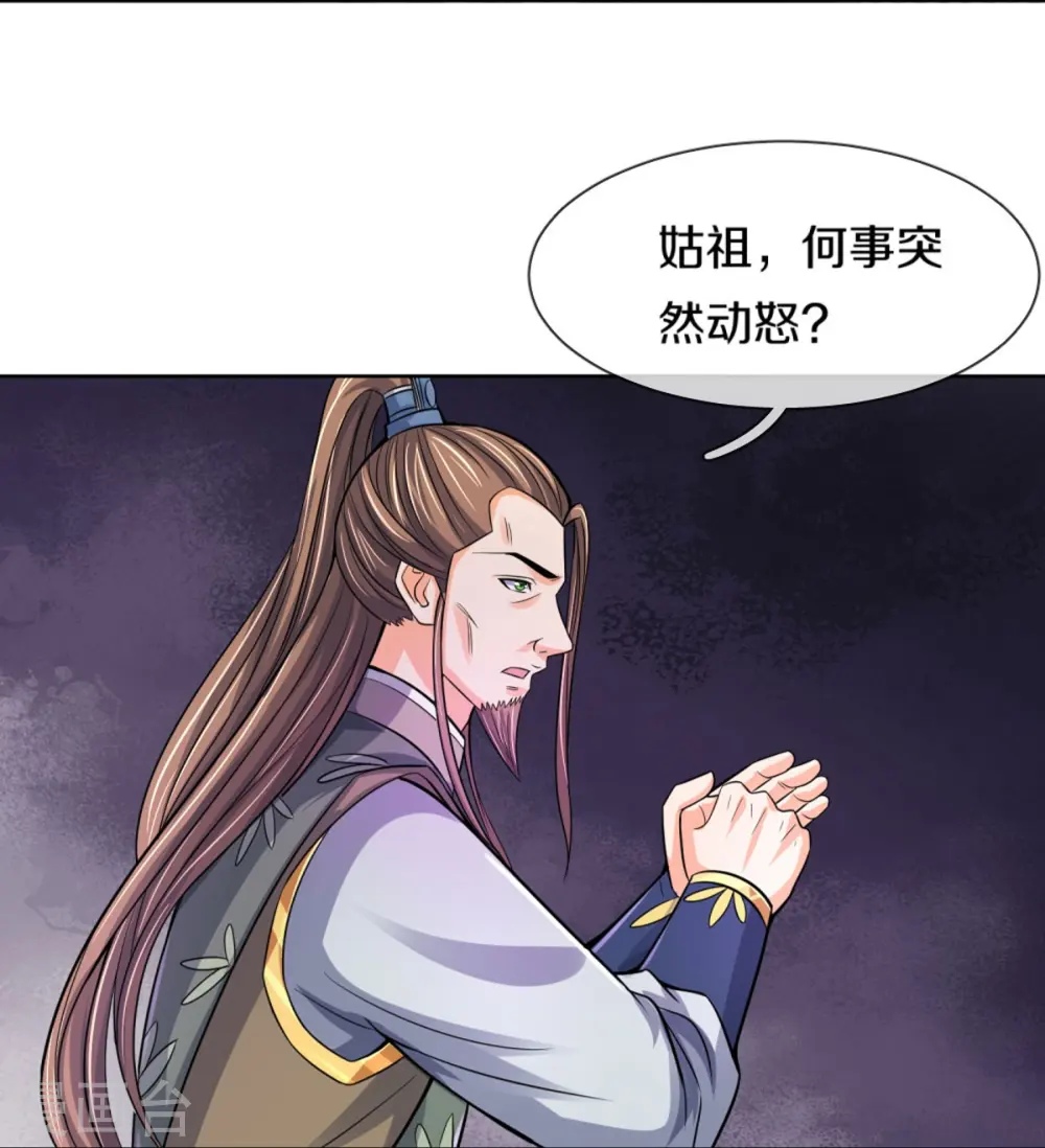 第423话 周家姑祖33
