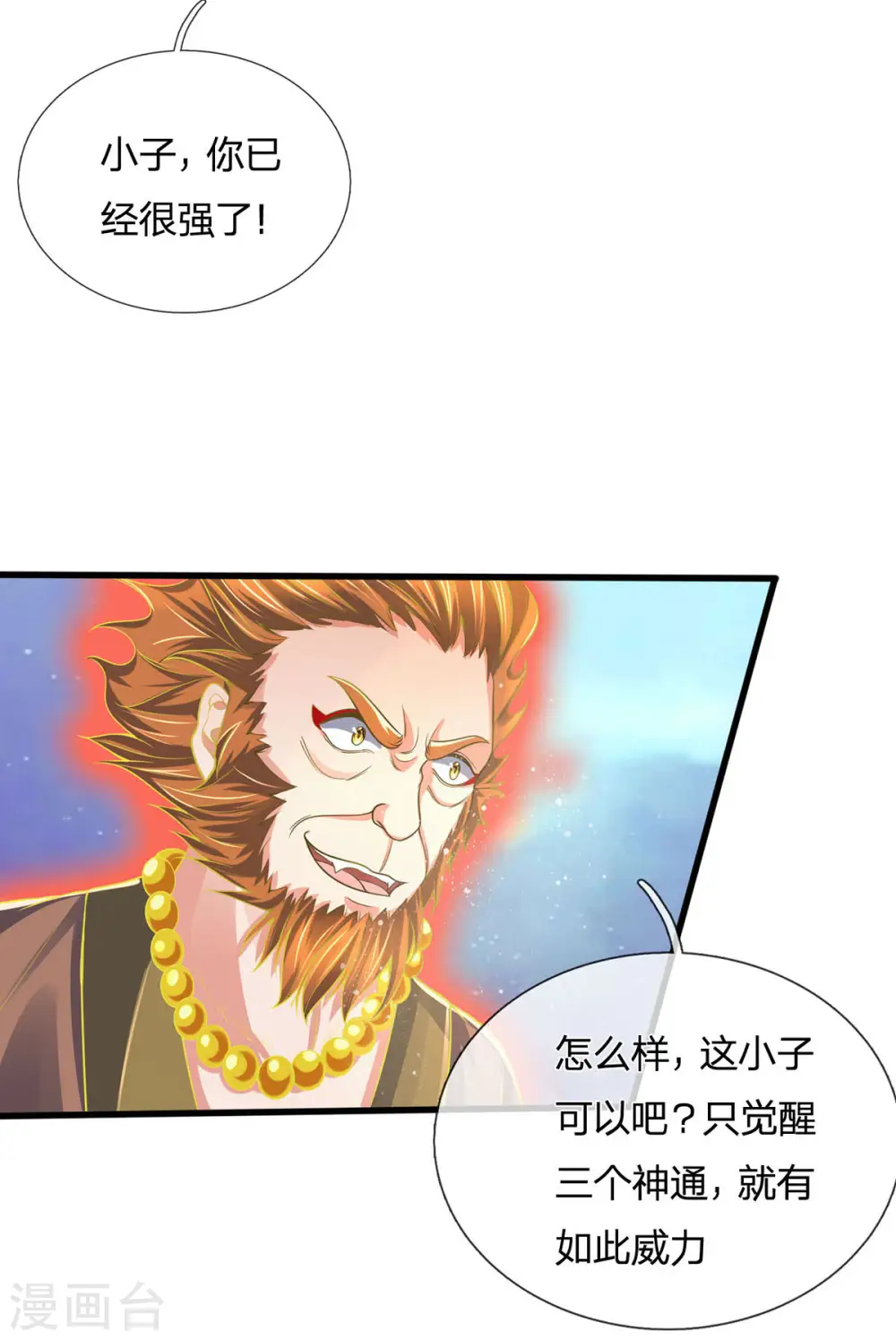 第264话 比武结束 闭关修炼7