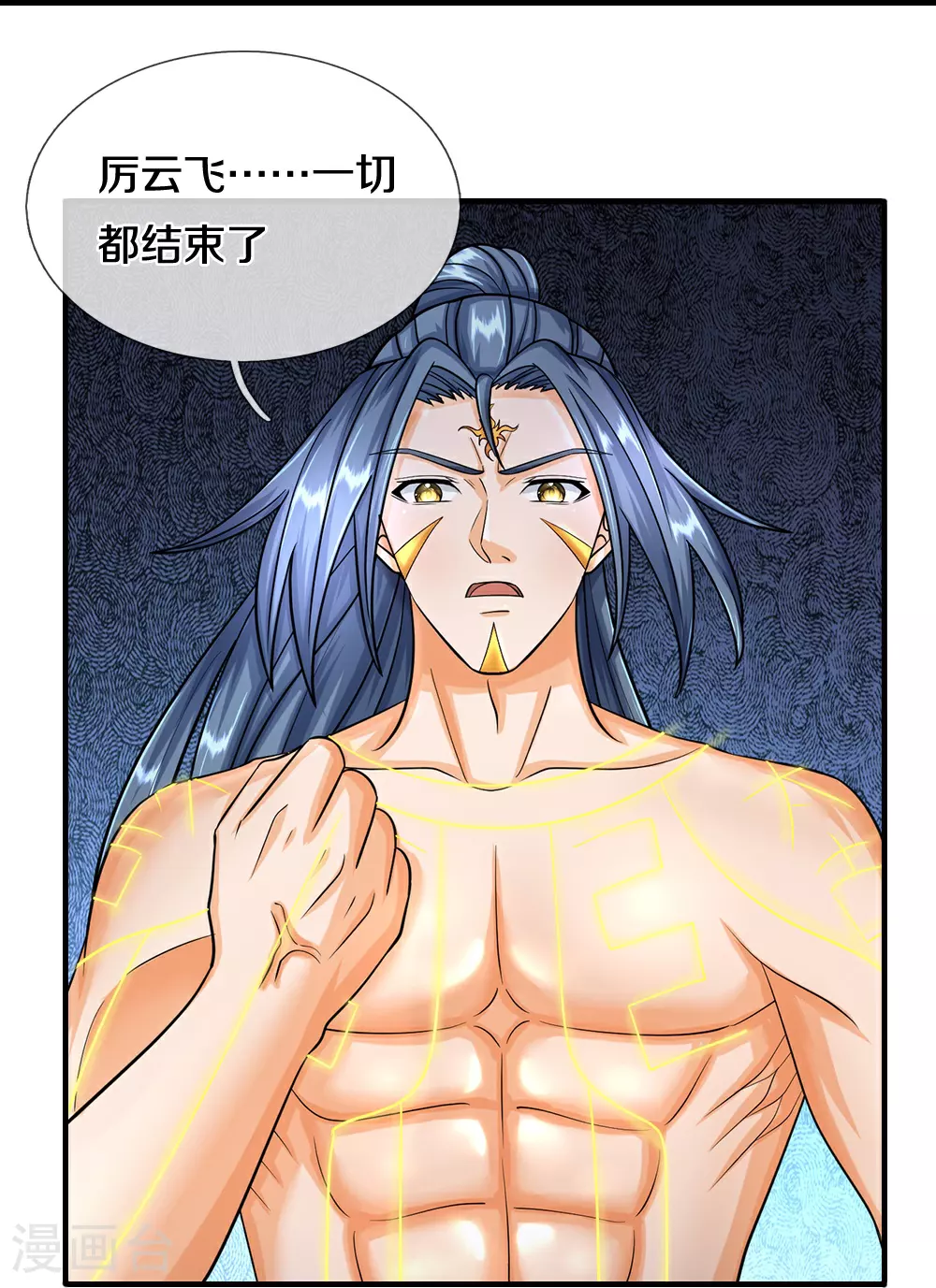 第631话 混沌空间碎13