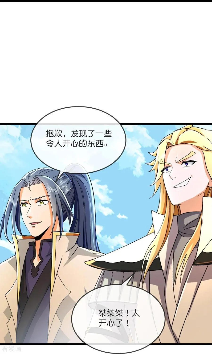 第794话 无终之地，笑话罢了？29