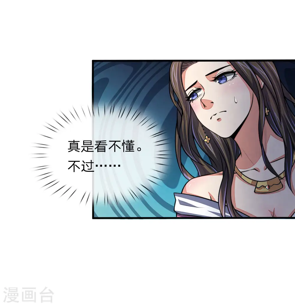 第73话 天元夜市，三眼纹狼12